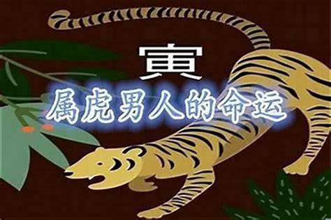 虎年1998|1998年的虎属什么命 98年生人属虎是什么命